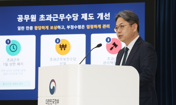 공무원 초과근무수당 제도 개선 브리핑2