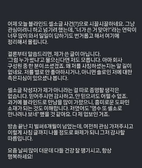 나는솔로