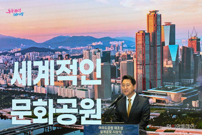 오세훈 시장, 여의도공원 재조성 설계공모 시상식2