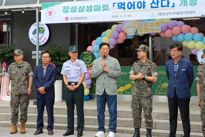 장성군