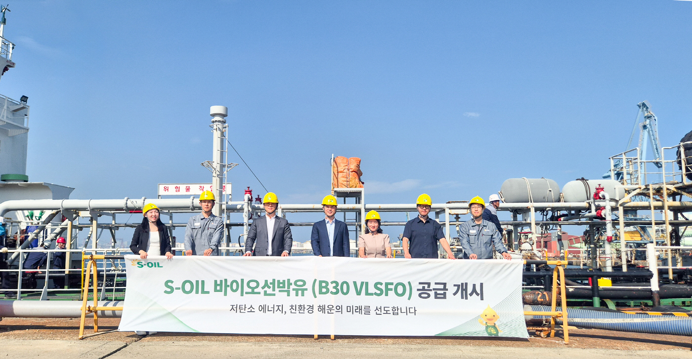[사진] S-OIL 바이오선박유 공급 개시