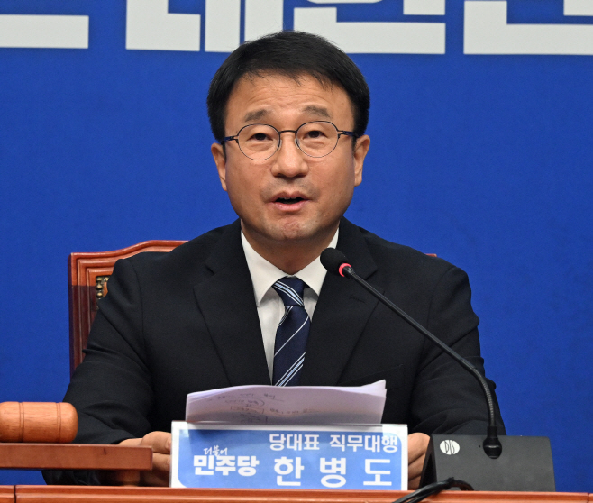 더불어민주당 최고위원회의