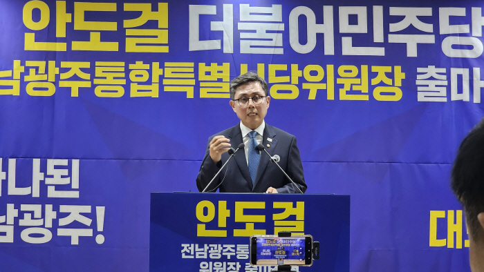 안도걸 의원