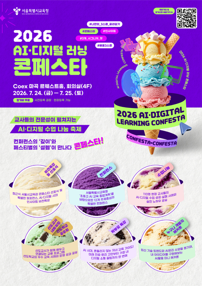 AI러닝콘페스타