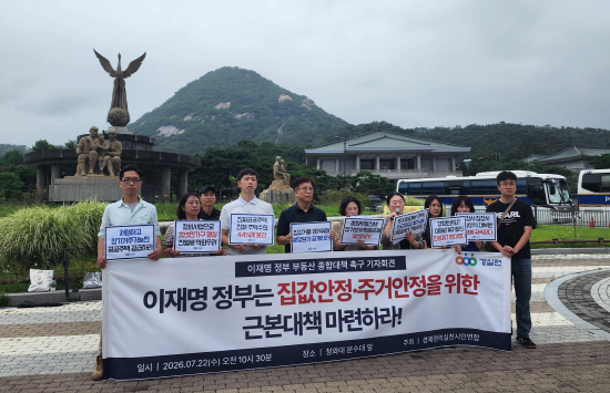 경실련