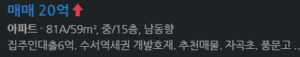 부동산