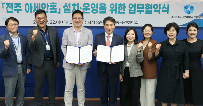 전주에 아세안 11개 국가 문화 담는 ‘아세안홀’ 조성 (1)