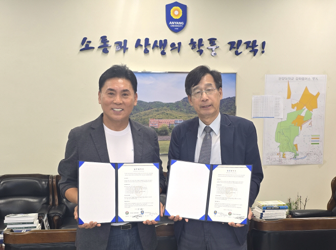 안양대