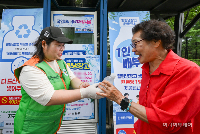 노원구, 주민의 오아시스 '힐링냉장고' 운영