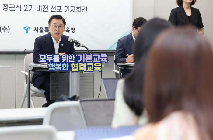 정근식 서울시교육감