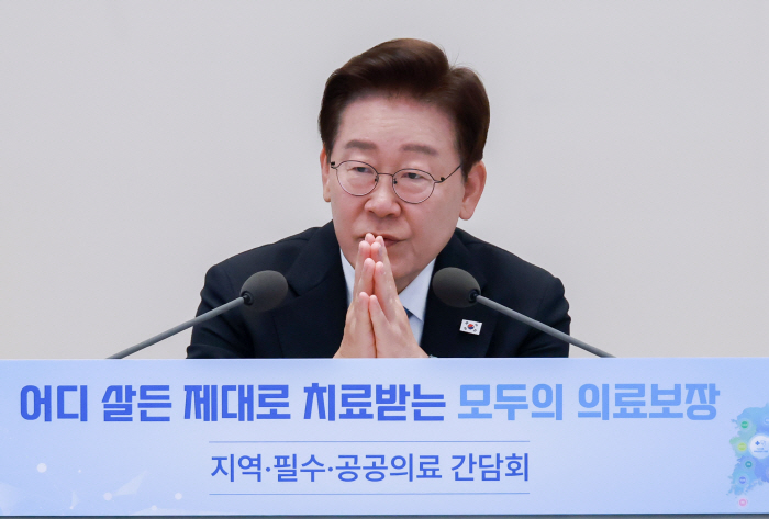 지역필수공공의료 간담회, 발언하는 이재명 대통령