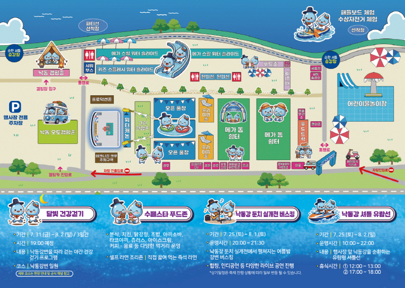 0723 ‘2026 안동 수(水)페스타’ 개최 (3)