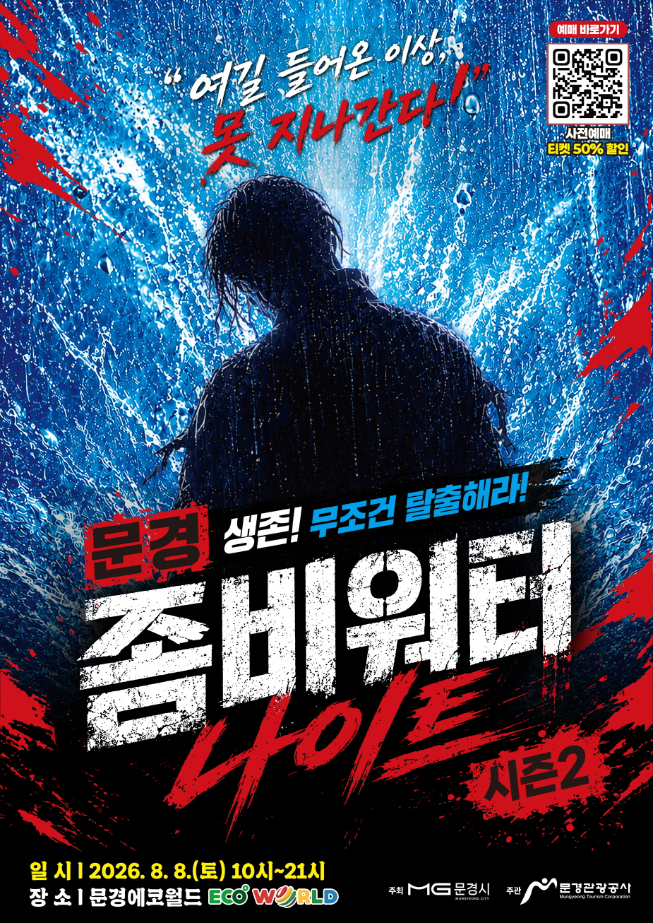 문경시
