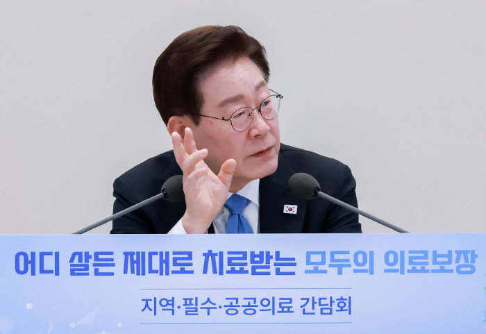 지역필수공공의료 간담회, 발언하는 이재명 대통령