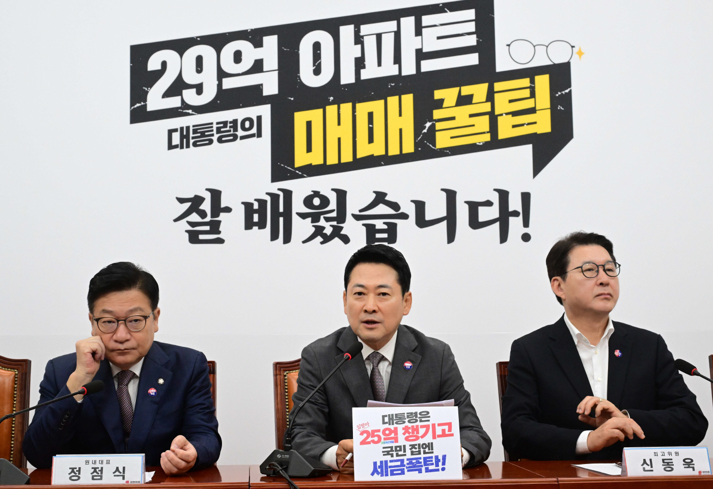 국민의힘 최고위원회의-14