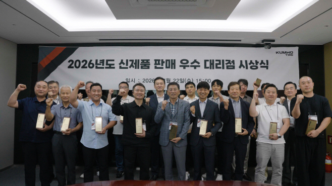 [사진] 금호타이어, ‘2026 신제품 판매왕 컨테스트’ 시상식 개최
