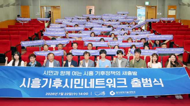 보도자료2 22일 경기과학기술대학교에서 기후시민네트워크 출범식을 하고 있다