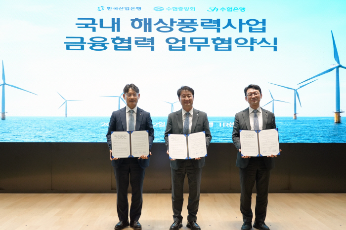 (사진자료)수협-산은, 어촌 ‘바람소득’ 창출 금융 협력 (3)