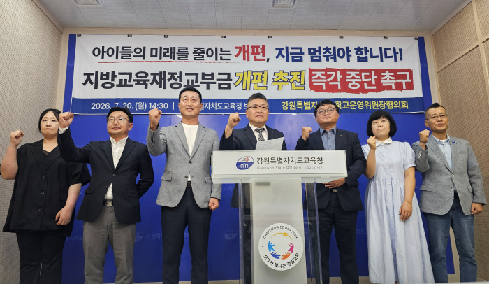 강원 학운위원장협의회