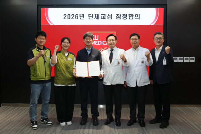[고려대의료원] 고려대의료원 2026년 단체교섭 잠정 합의 조인식 단체사진