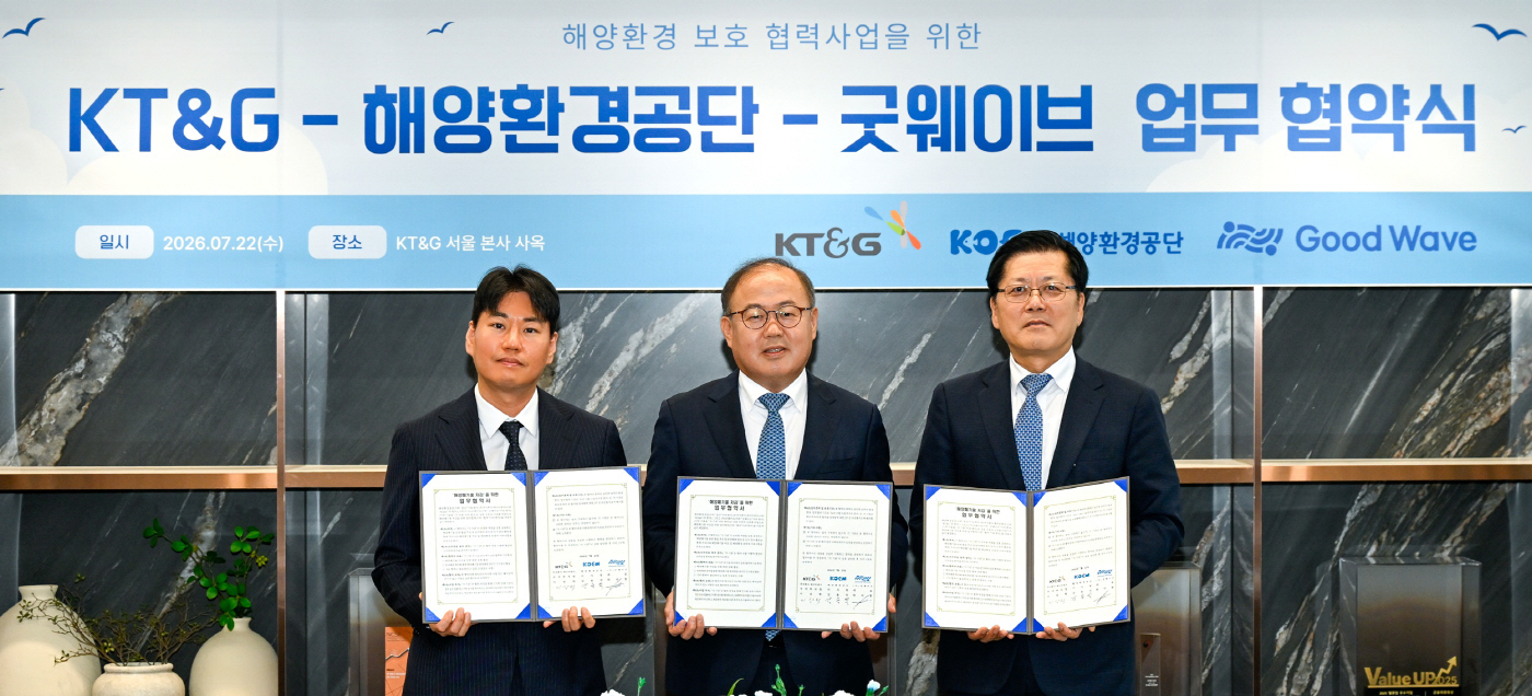 (KT&G 사진자료) KT&G-해양환경공단-굿웨이브, 해양환경 보호 MOU 체결 (1)