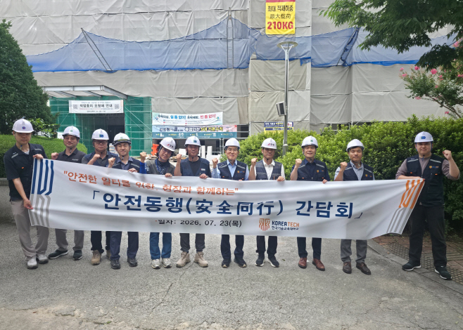 (사진) 한국기술교육대, 폭염 속 건설현장 찾아 ‘안전동행 간담회’ 개최 (1)