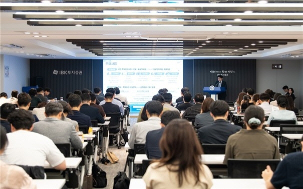 LH 기업설명회
