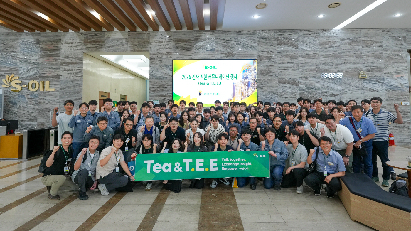 [사진] S-OIL 전사 소통 프로그램 'Tea & T.E.E.' 행사 사진