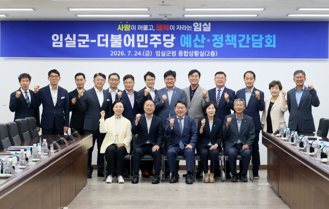 1.임실군-더불어민주당, 지역발전 위한 예산·정책 공조 본격화3