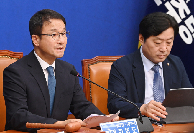 더불어민주당 최고위원회의