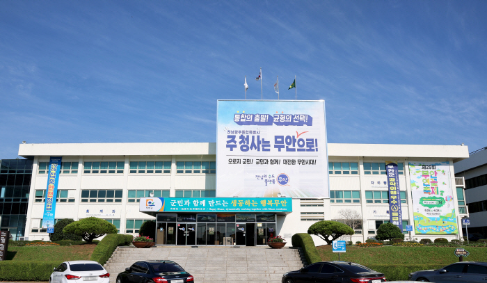 무안군청