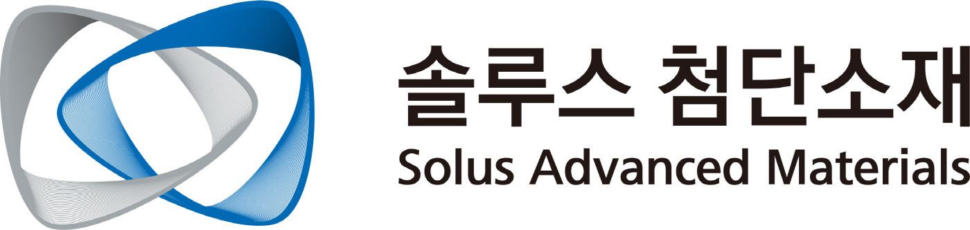 중요비_솔루스첨단소재 CI