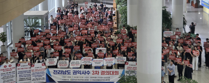 전남도청노동조합