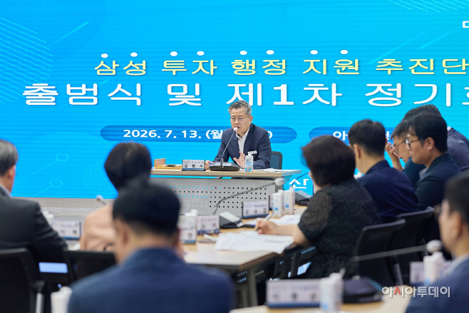 아산시 삼성투자 행정지원 추진단