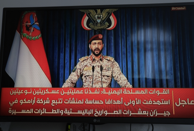 YEMEN HOUTHIS SAUDI ARABIA CONFLICT