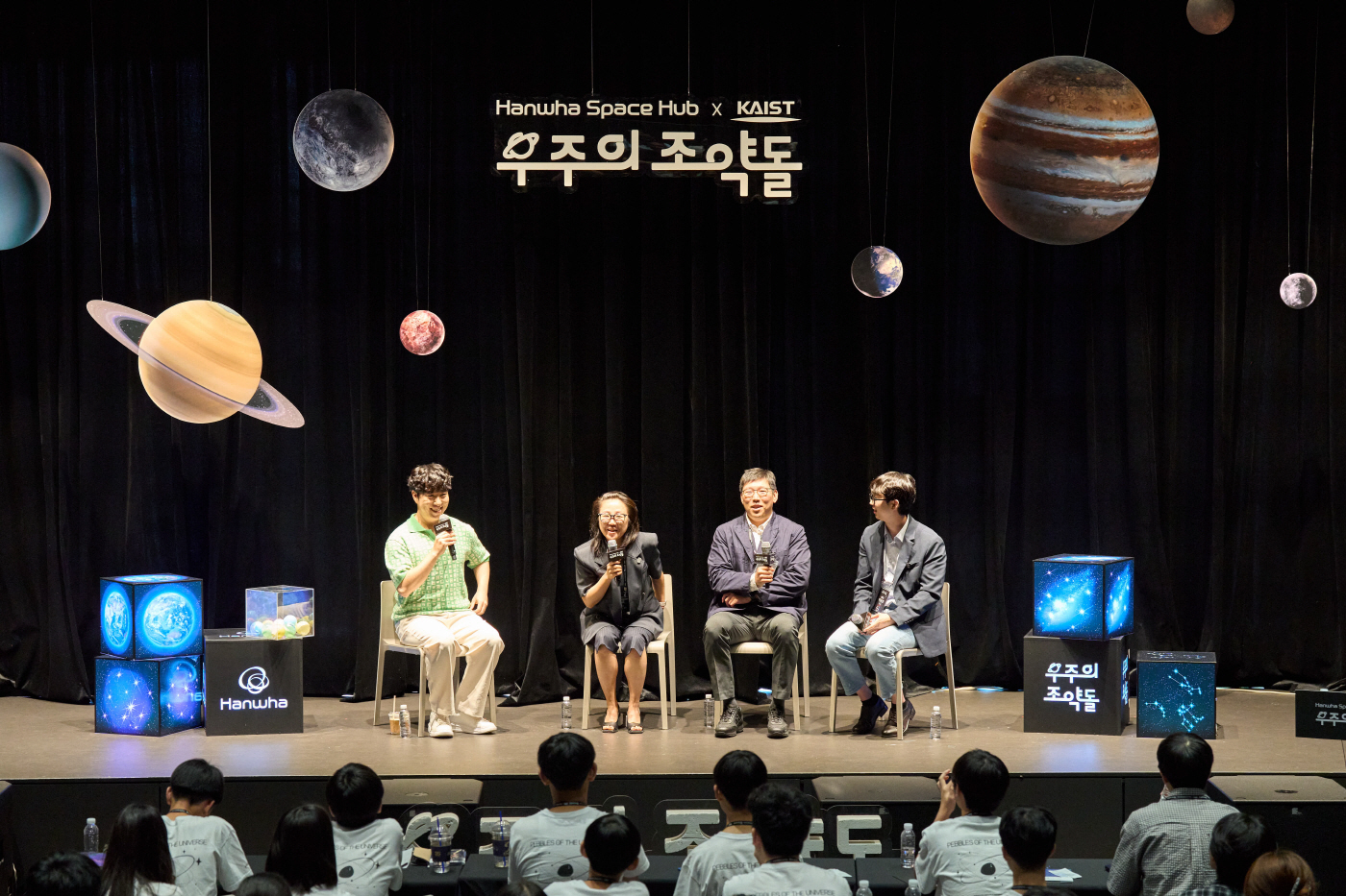 사진3. 한화그룹 '우주의 조약돌' 1차 인문학 컨퍼런스에서 과학커뮤니케이터 궤도와 카이스트 교수들이 토크콘서트를 진행하고 있다