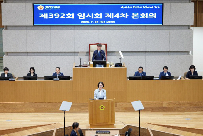 추미애_경기도의회 임시회 참석