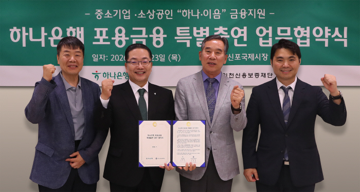 [사진자료①] 하나은행  인천 소상공인 및 지역기업과 아름다운 동행 나선다!!!