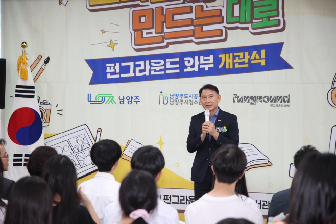 남양주시