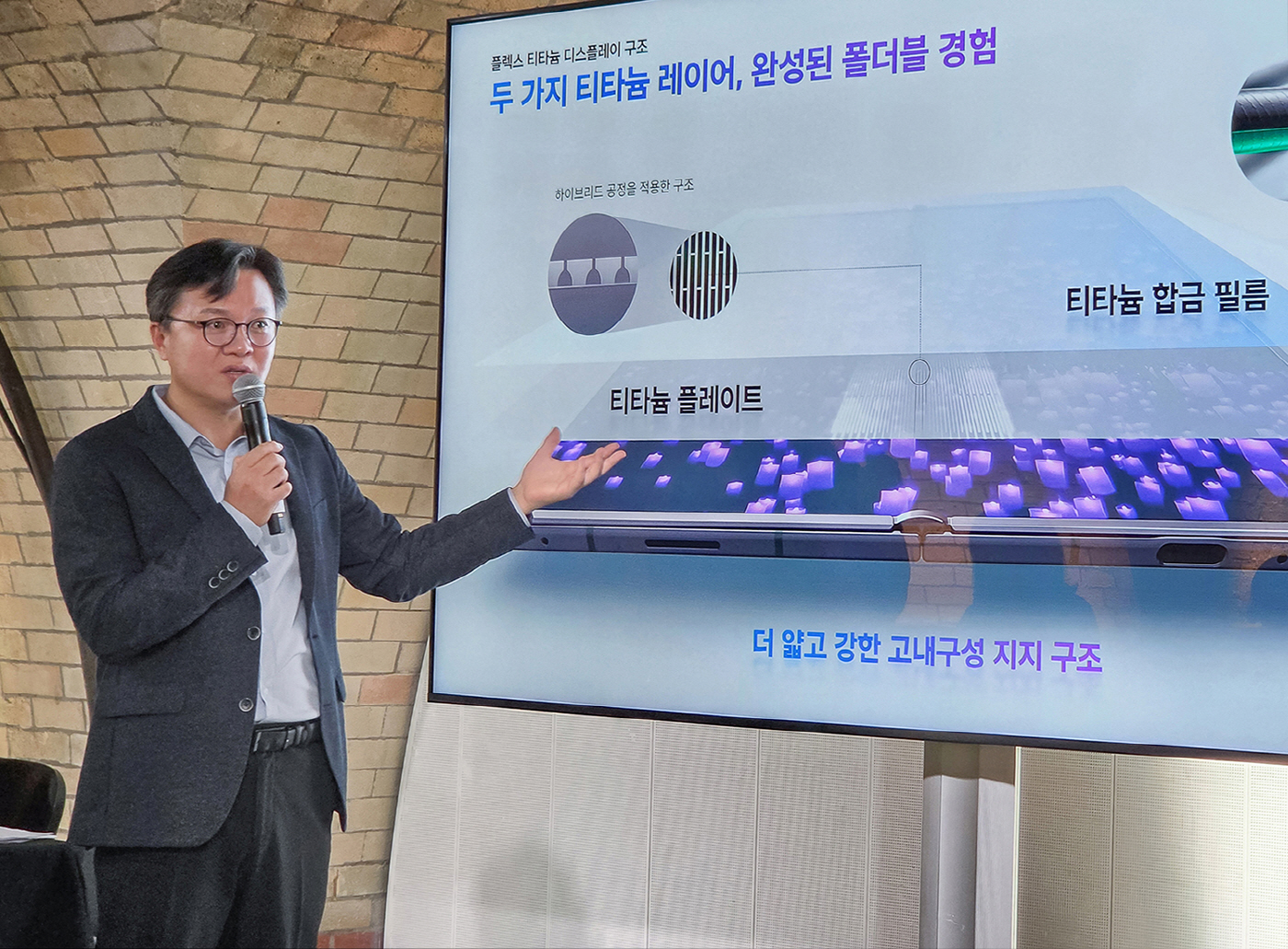폴더블 혁신(4)