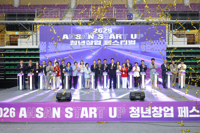 1.안산시,‘2026 청년창업 페스티벌’성황… 청년 창업도시 도약 발판 마련(2) (1)