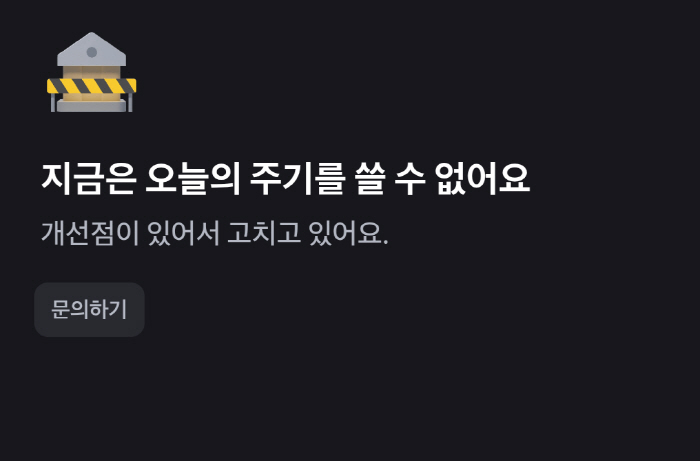 토스