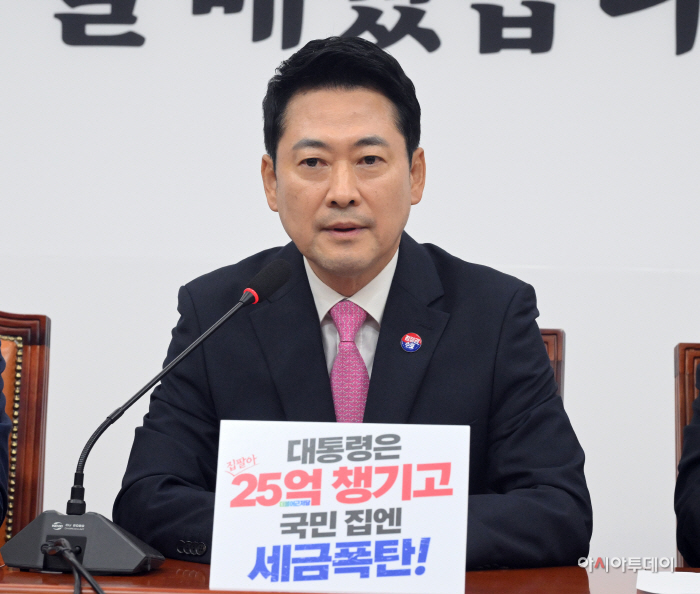 국민의힘 최고위원회의