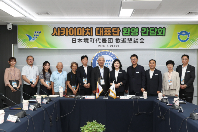 보령시 사카이마치 간담회
