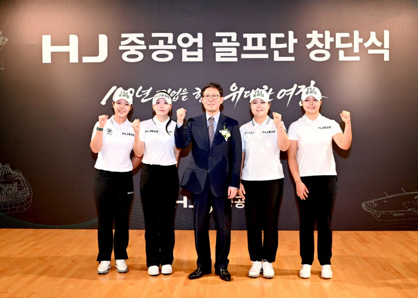 HJ중공업 여자프로골프단