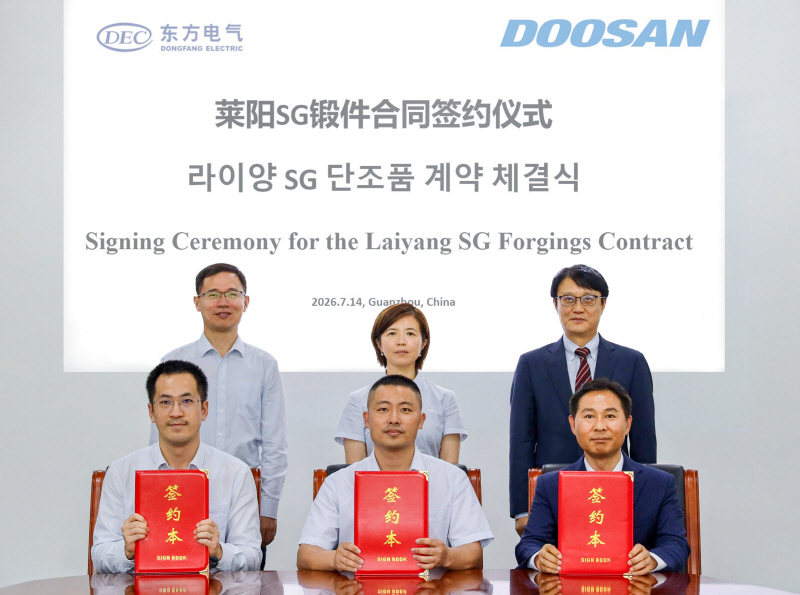 사진1. 라이양 원전 단조품 공급 계약 체결식