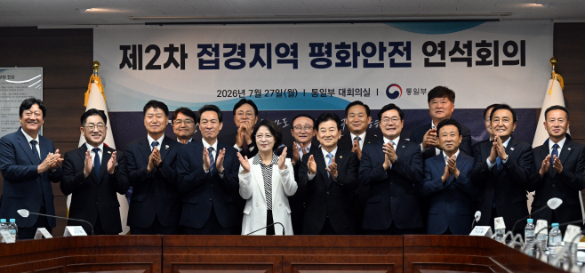 [포토]정동영 장관, 접경지역 광역단체장들과