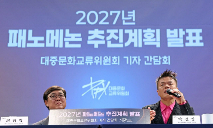 최휘영, 박진영 공동위원장