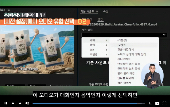 (사진 2) 스마트직업훈련플랫폼(STEP)의 AI 실무형 교육과정 화면(광고 콘텐츠 제작과 AI 기반 타겟팅) (1)