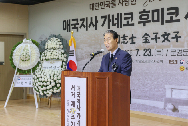 추모사 하는 권오을 국가보훈부 장관<YONHAP NO-4233>